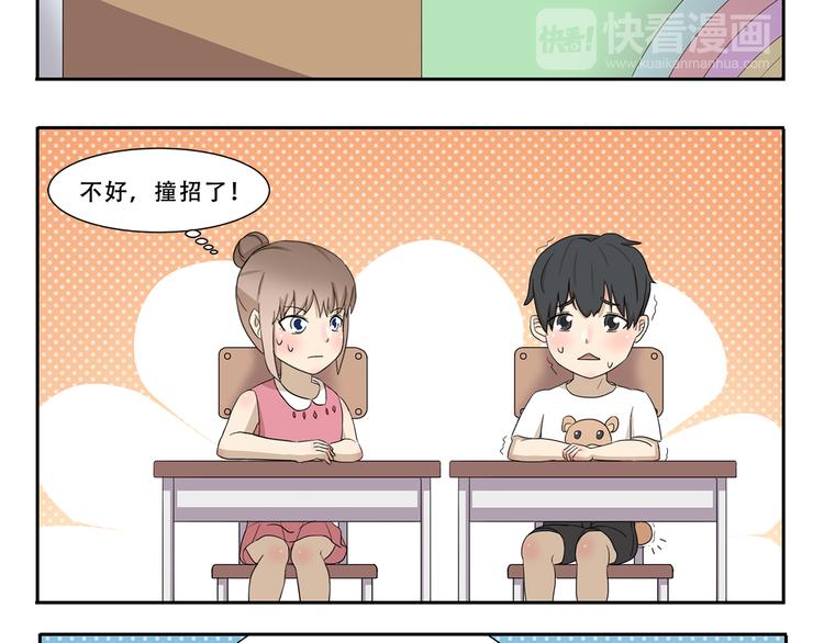 千精雷电将军漫画,第269话 开学季2图