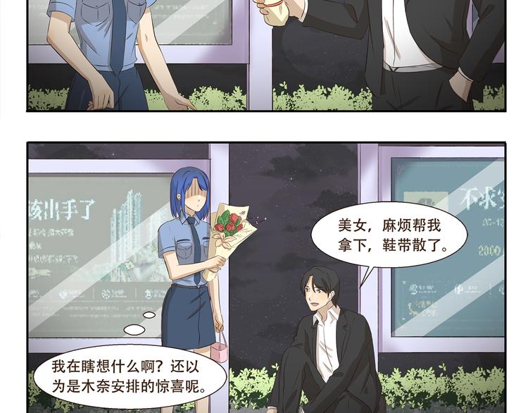 千精雷电将军漫画,第217话 纪念日1图