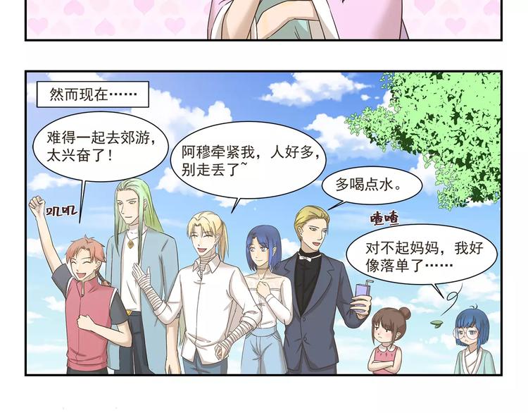 千精雷电将军漫画,第131话 妈妈的嘱咐2图