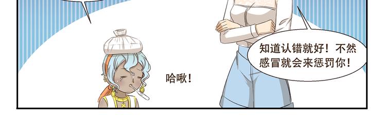 千精雷电将军漫画,第263话 重要线索1图