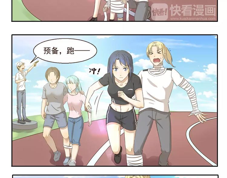千精雷电将军漫画,第49话 运动会2图