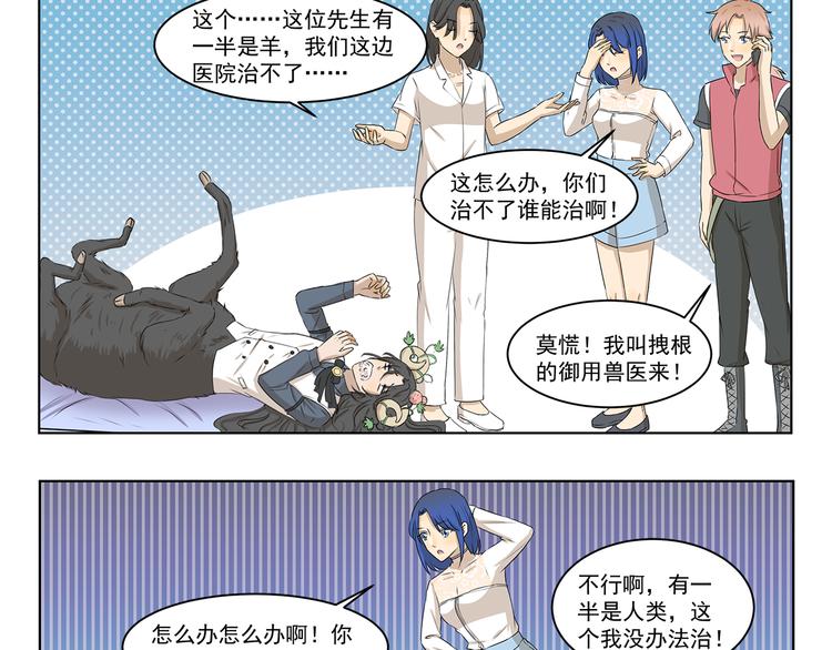 千精雷神配队漫画,第313话 怎么办1图