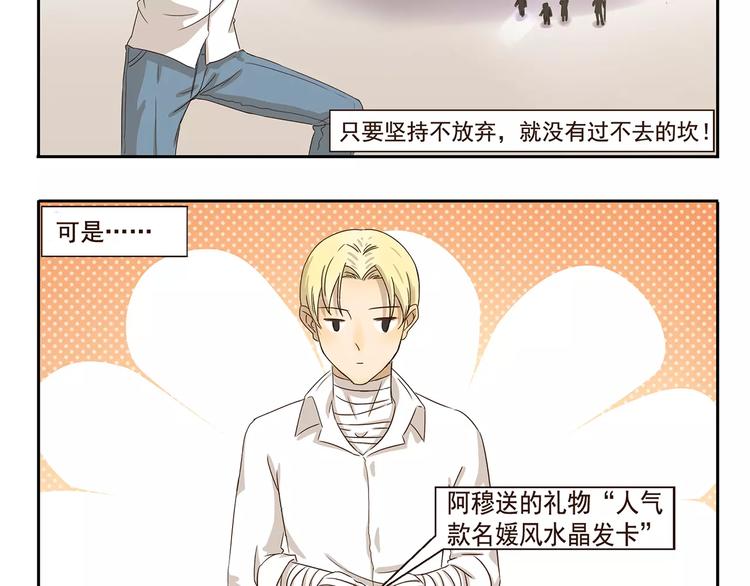 千精雷电将军漫画,第56话 我恨1图