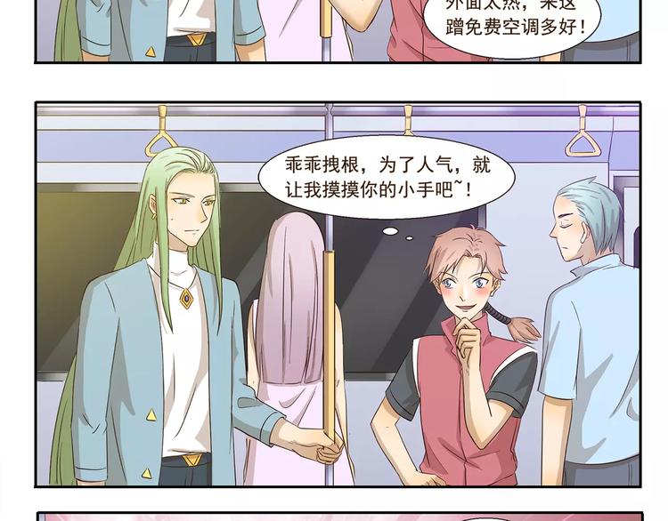 千精雷电将军漫画,第139话 偷师2图