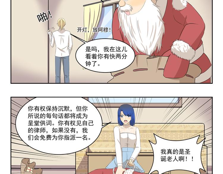 千精雷电将军漫画,第339话 不讲道理2图