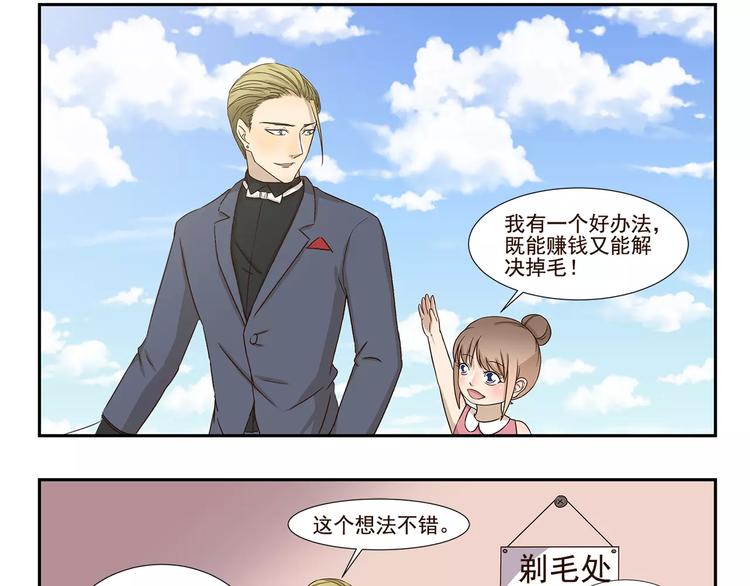 千精雷电将军漫画,第146话 不开心的理由1图