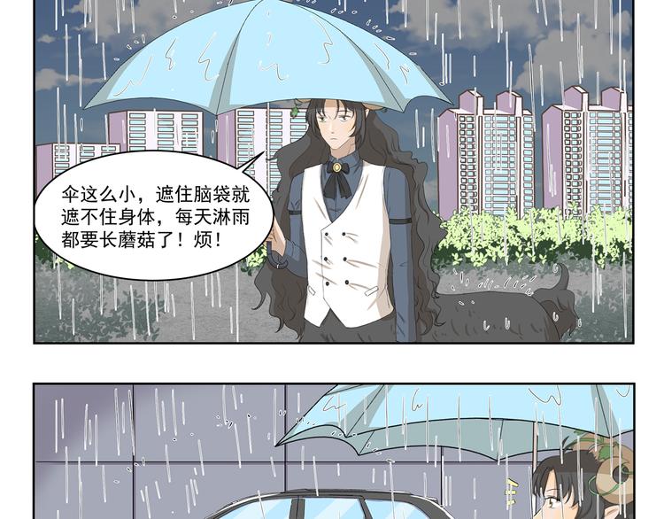 千精雷电将军漫画,第378话 淋雨1图