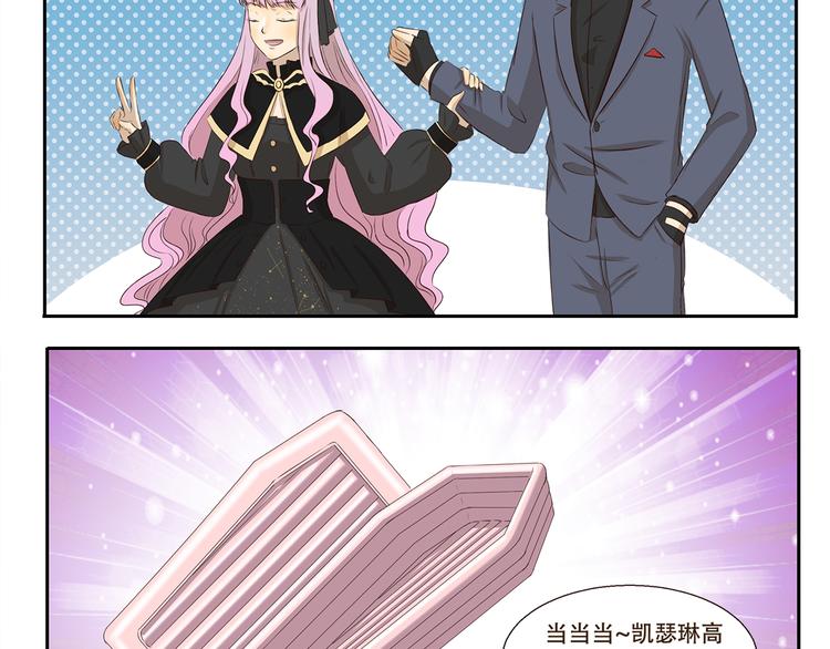 千精雷神配队漫画,第199话 被安排得明明白白2图