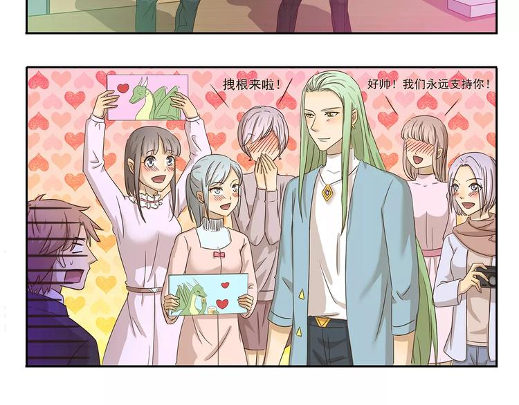 千精雷电将军漫画,第76话 围脖之夜2图
