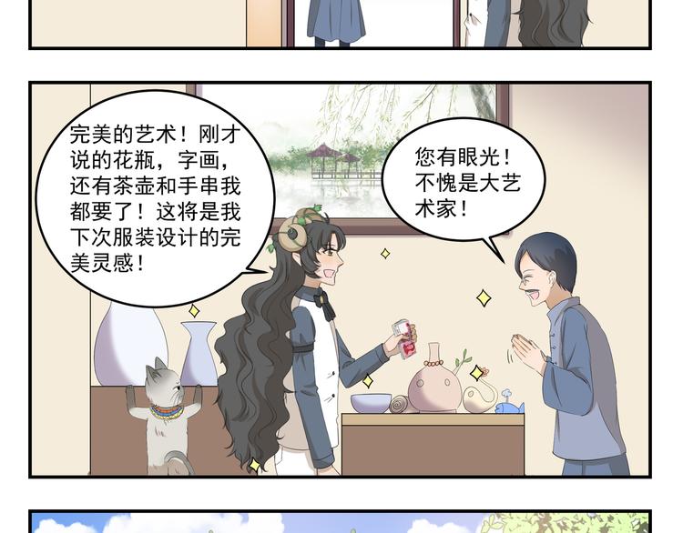 千精雷电将军漫画,第435话  唯一匹配的2图