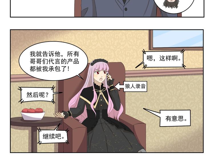 千精雷电将军漫画,第397话 语言艺术大师2图