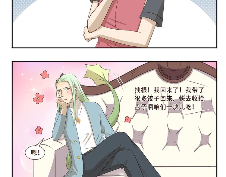 千精雷神配队漫画,第321话 调味包1图