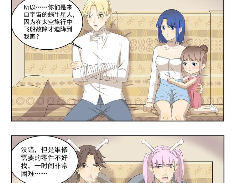 千精雷神怎么玩漫画,第382话 木木的奇妙遭遇1图