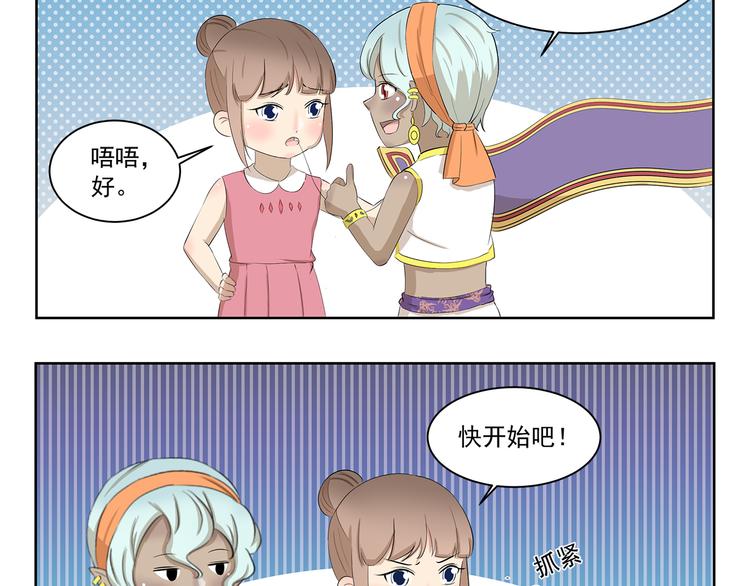 千精雷电将军漫画,第385话 对症下药2图