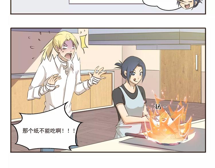 千精雷电将军漫画,第18话 料理之书2图