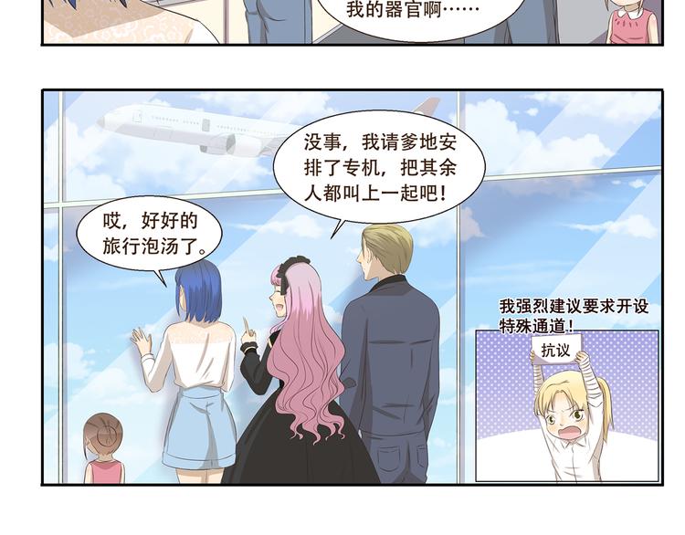 千精雷电将军漫画,第221话 避暑之旅2图