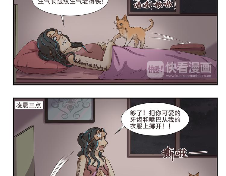 千精雷神配队漫画,第170话 猫界时尚大师2图