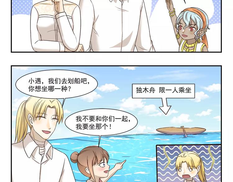千精雷电将军漫画,第134话 老父亲1图