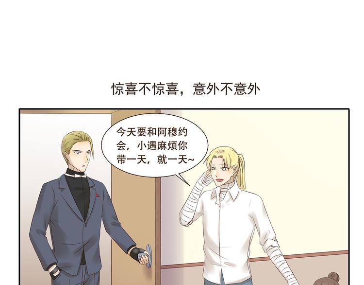 千精雷电将军漫画,第217话 纪念日1图