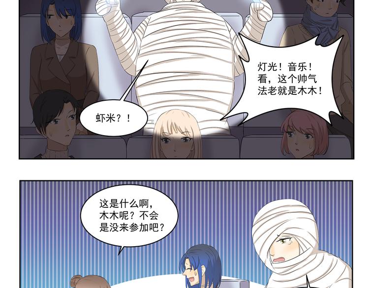 千精雷电将军漫画,第330话 做好准备2图