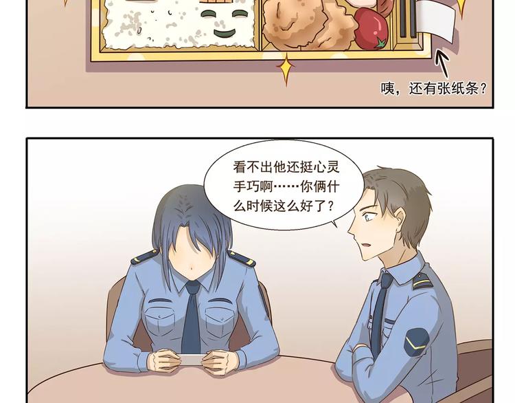 千精雷电将军漫画,第44话 爱心便当1图