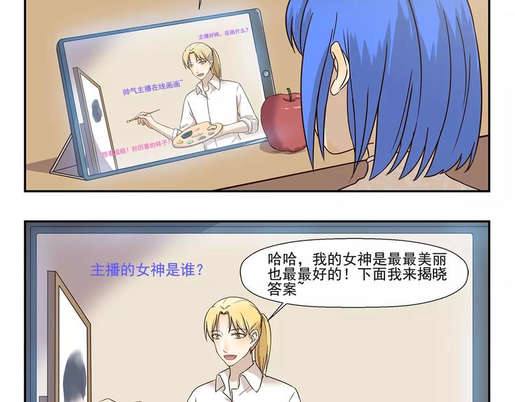 千精雷电将军漫画,第136话 美术天分2图