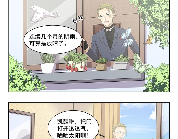 千精雷电将军漫画,第387话 春暖花开1图