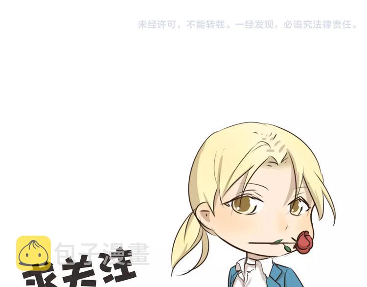 千精雷神怎么玩漫画,第64话 强势追求2图