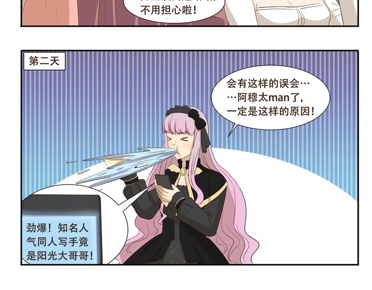 千精雷电将军漫画,第276话 发售会2图