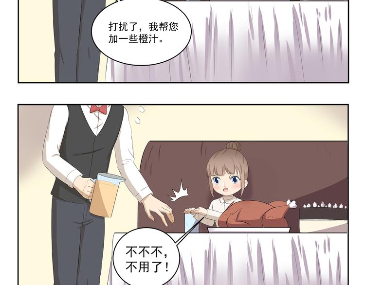 千精雷电将军漫画,第372话 矜持的方法1图