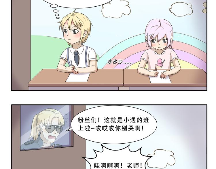 千精雷电将军漫画,第297话 太感人了2图