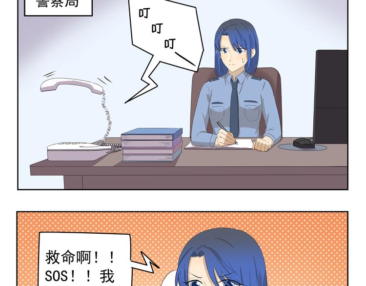 千精雷电将军漫画,第375话 事态紧急1图