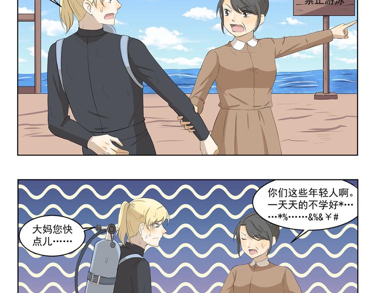 千精雷电将军漫画,第326话 神仙欢乐多2图