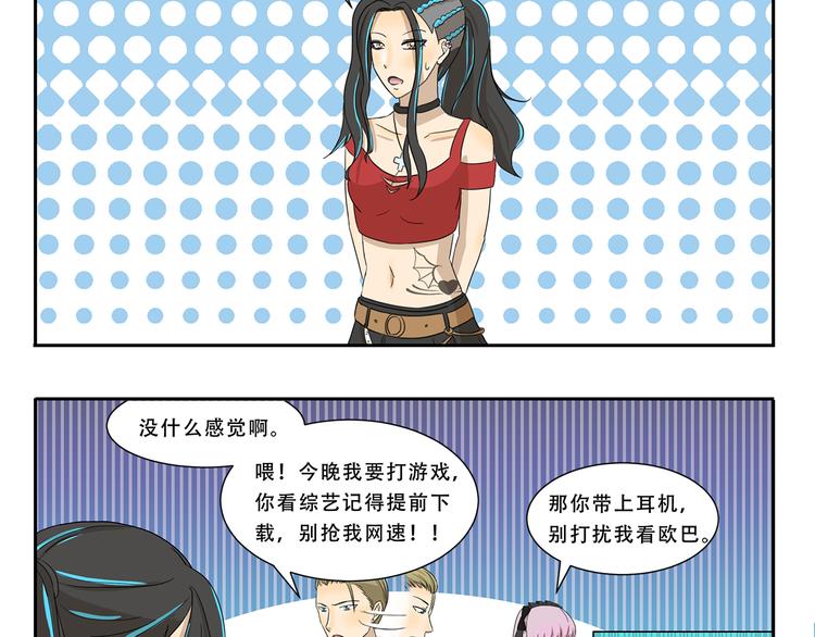 千精雷电将军漫画,第260话 红娘2图