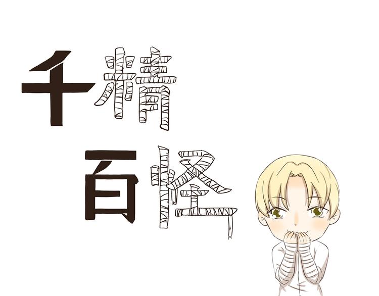千精雷电将军漫画,第295话 木奈计划通1图
