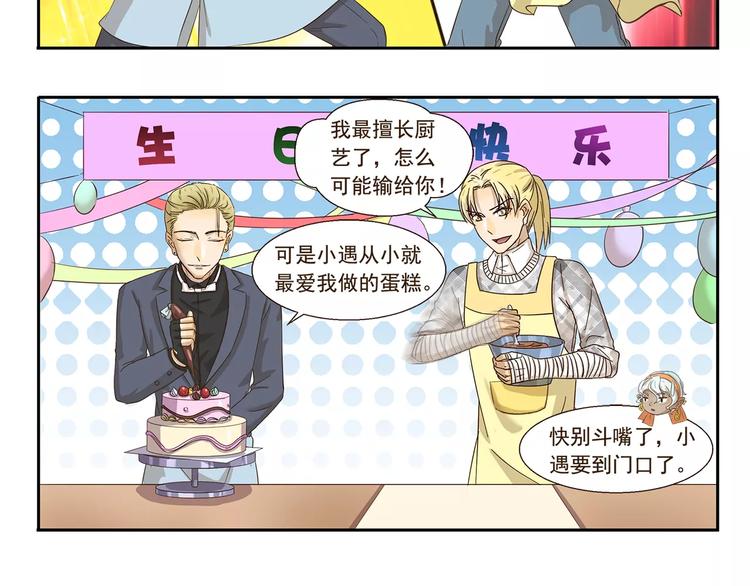 千精雷电将军漫画,第80话 比赛2图