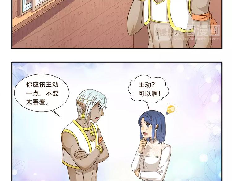 千精雷神配队漫画,第89话 万万没想到1图