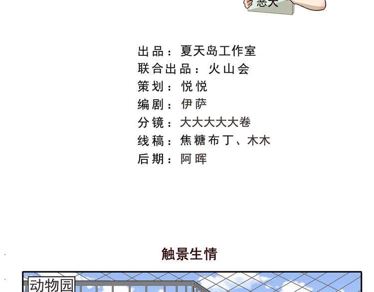千精雷电将军漫画,第246话 触景生情2图