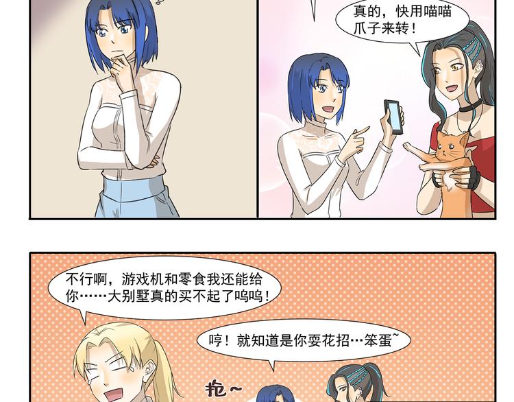 千精雷电将军漫画,第200话 幸运值提升法2图