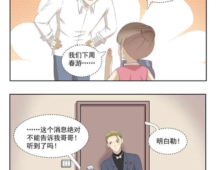 千精雷电将军漫画,第390话 心理阴影2图