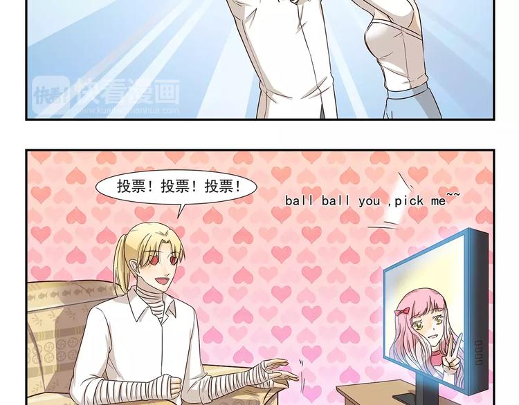 千精雷神配队漫画,第149话 恋爱的季节1图