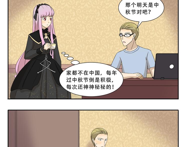 千精雷电将军漫画,第285话 热心公益 金刚狼1图
