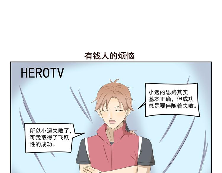 千精雷电将军漫画,第411话 烘焙大师1图