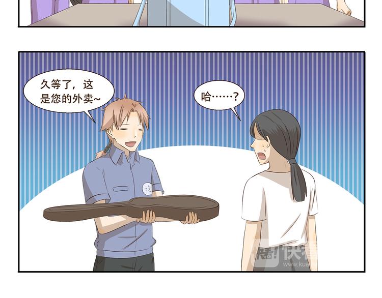千精雷电将军漫画,第270话 星期一综合征2图