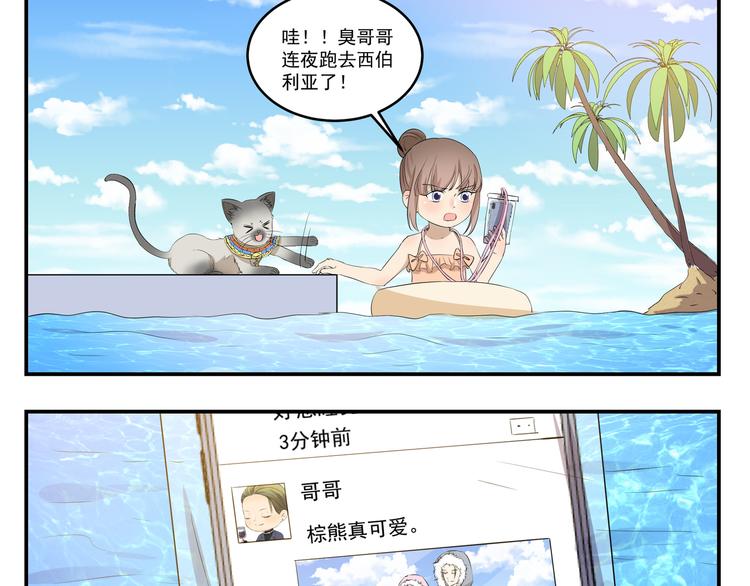 千精雷电将军漫画,第444话  那还等什么？1图