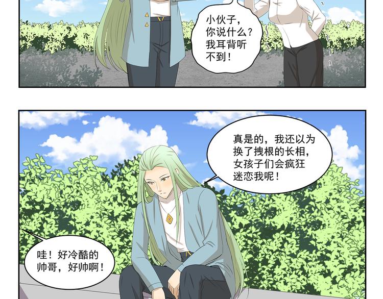 千精雷神配队漫画,第328话 Hero的早晨1图