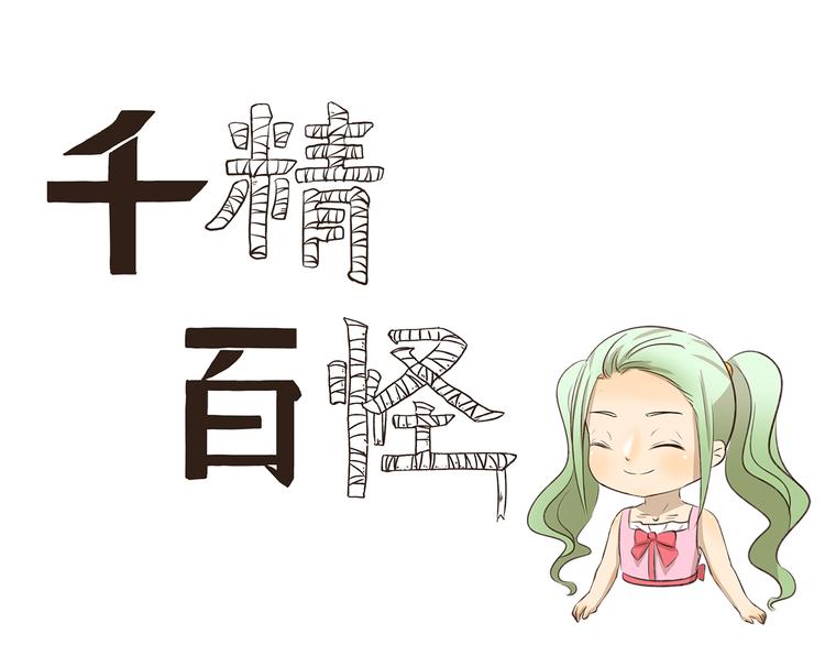 千精雷神怎么玩漫画,第206话 宿醉之后1图