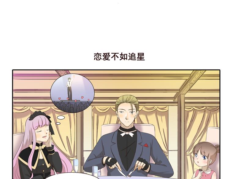 千精雷电将军漫画,第201话 恋爱不如跳舞1图