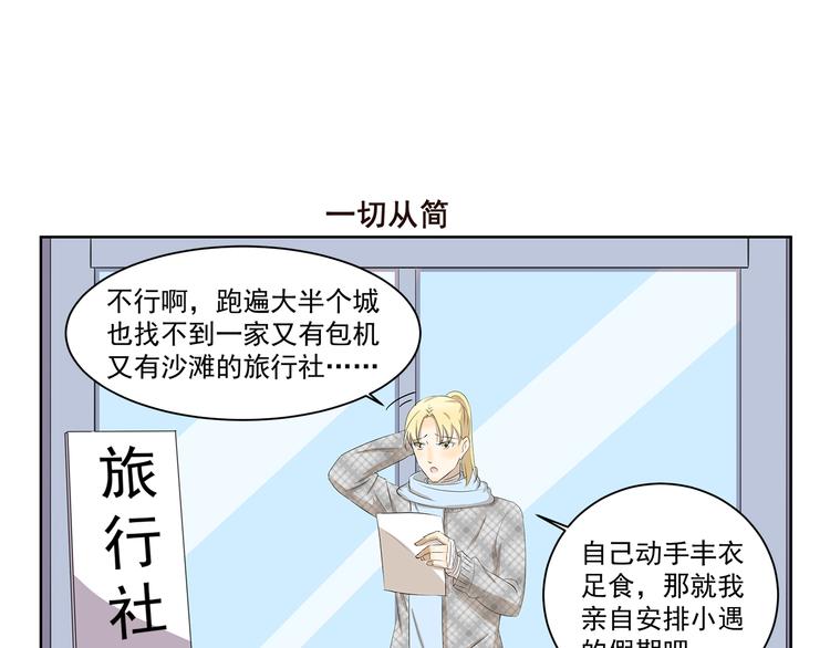 千精雷电将军漫画,第369话 包在我身上1图