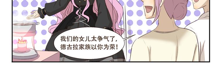 千精雷神配队漫画,第195话 模范公主1图
